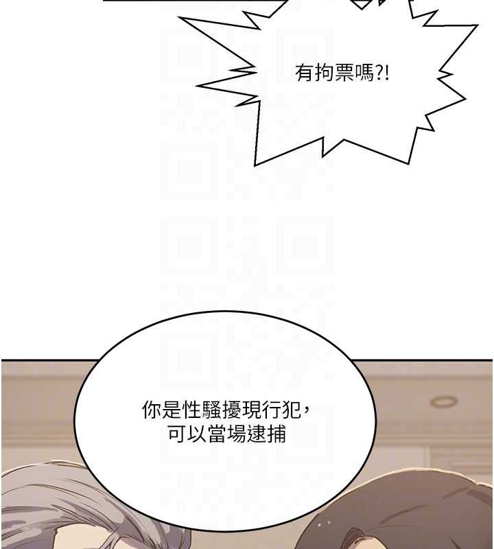 秘密教学第303話-我來接我的女人了
