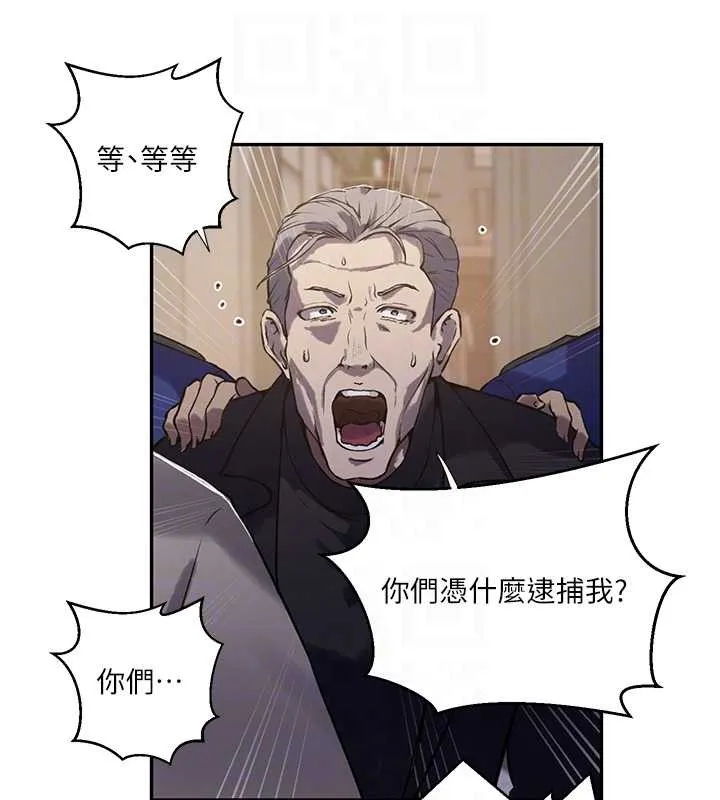 秘密教學第303話-我來接我的女人了