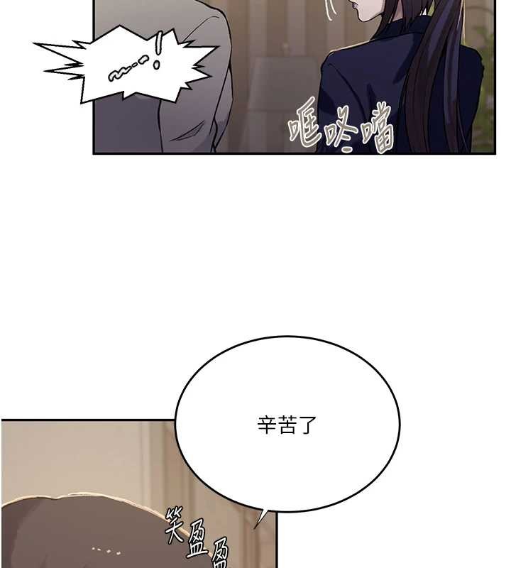 秘密教学第303話-我來接我的女人了