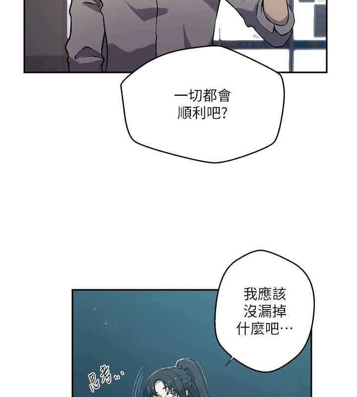 秘密教学第303話-我來接我的女人了