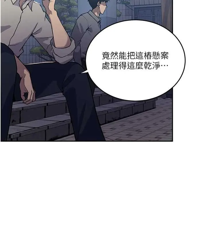 秘密教學第303話-我來接我的女人了