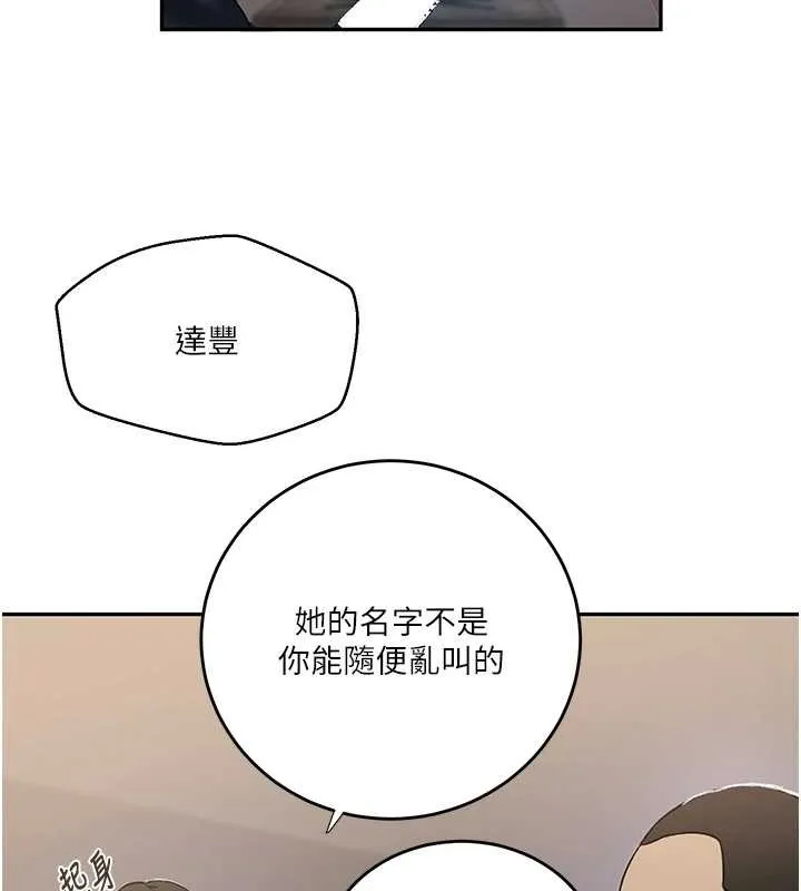 秘密教學第303話-我來接我的女人了