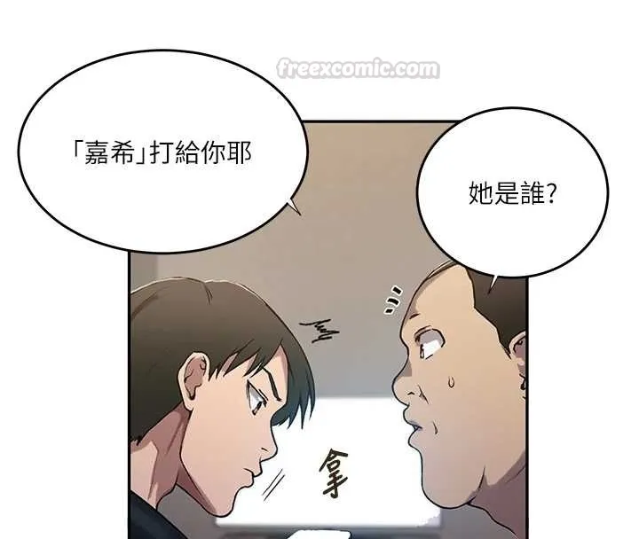 秘密教學第303話-我來接我的女人了
