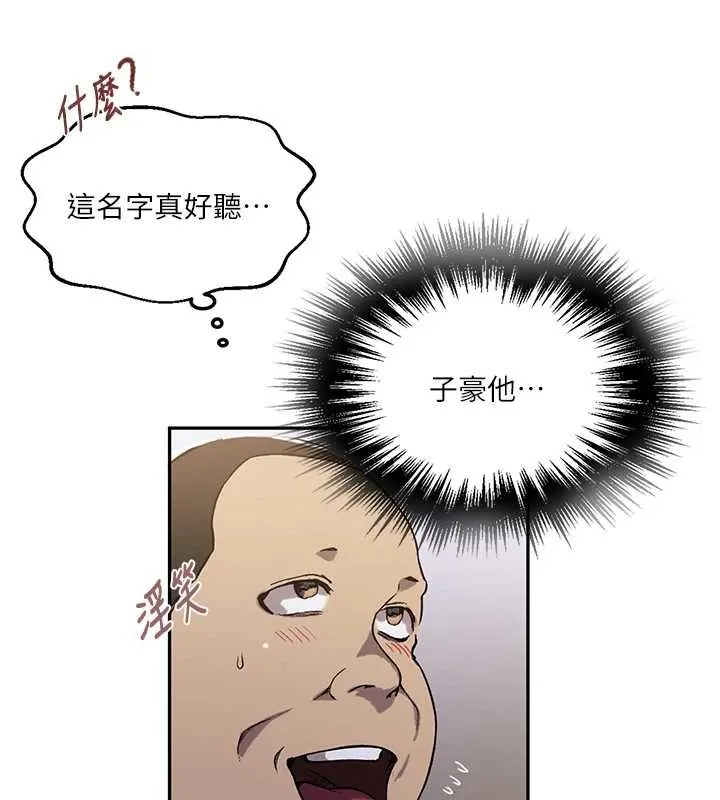 秘密教學第303話-我來接我的女人了