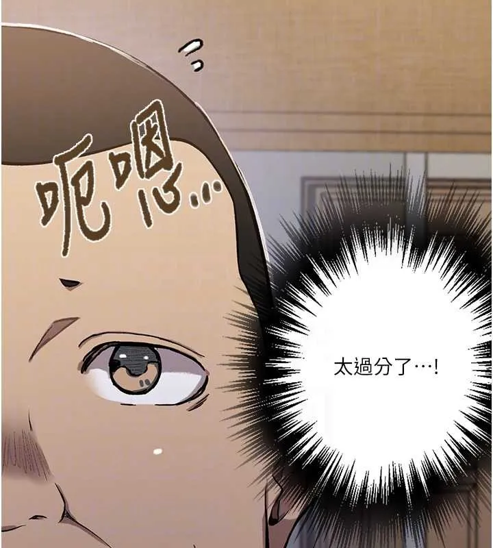 秘密教學第303話-我來接我的女人了