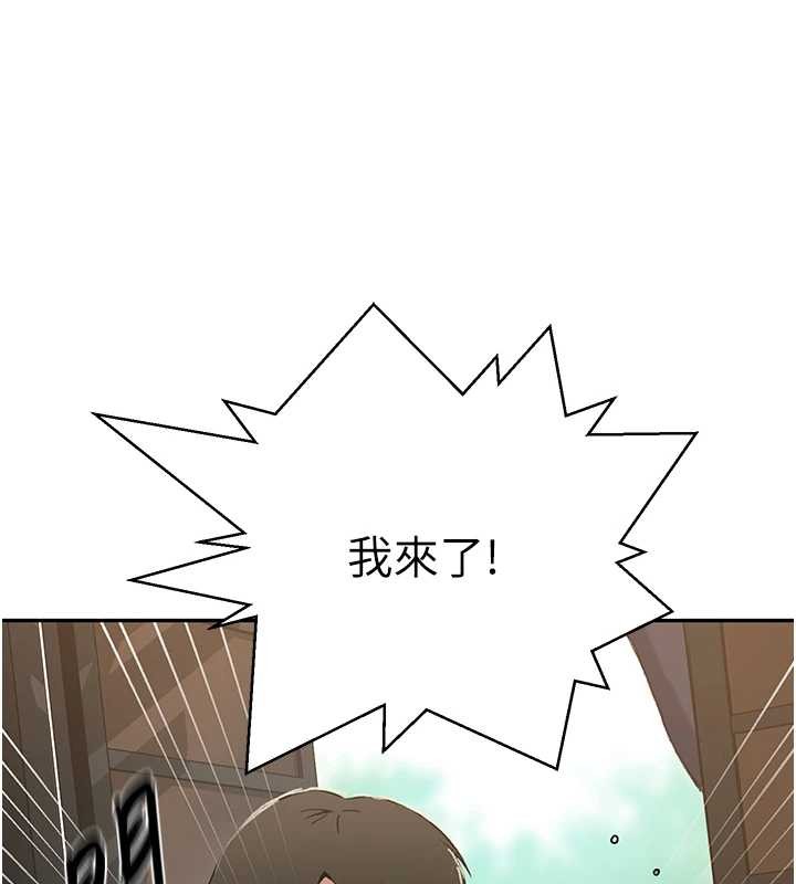 秘密教学第303話-我來接我的女人了