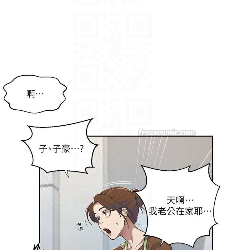 秘密教学第303話-我來接我的女人了