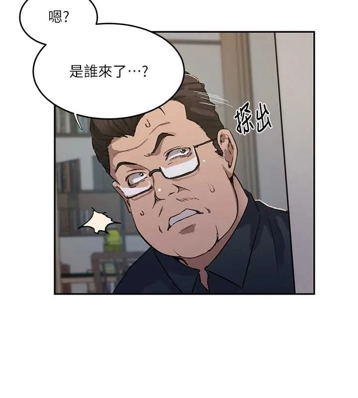 秘密教學第303話-我來接我的女人了