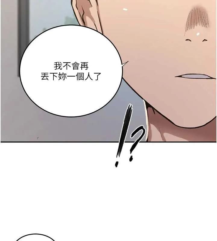 秘密教學第303話-我來接我的女人了