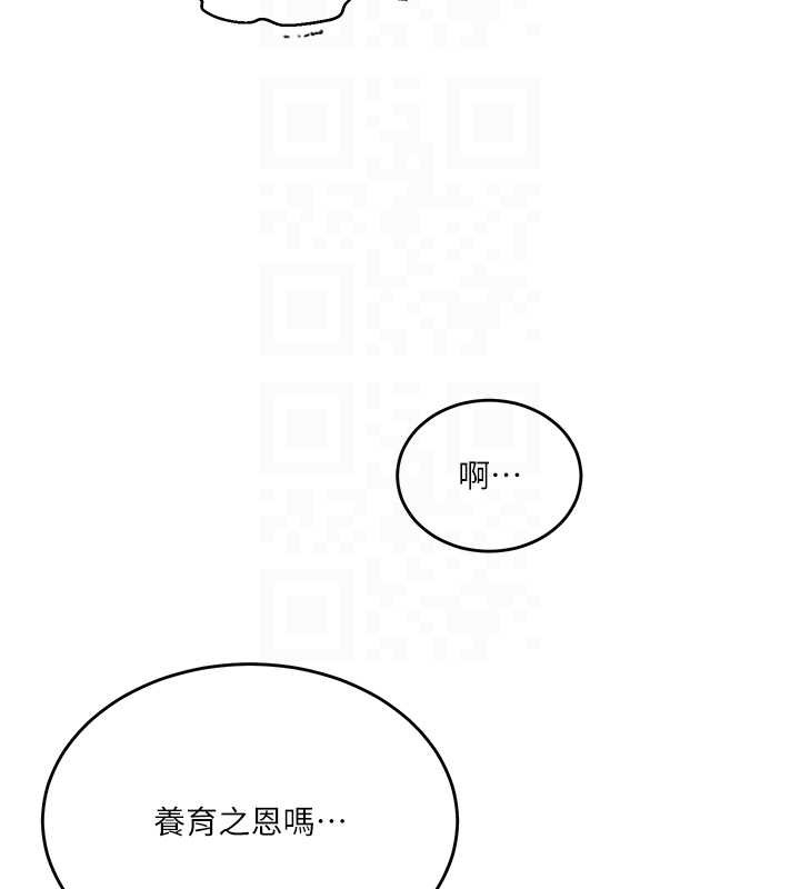 秘密教学第303話-我來接我的女人了