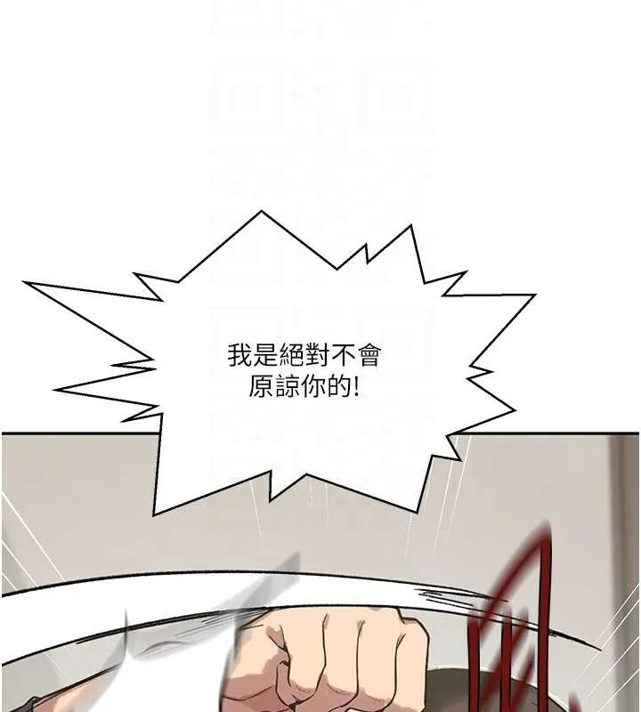 秘密教學第303話-我來接我的女人了