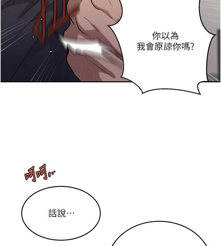 秘密教学第303話-我來接我的女人了