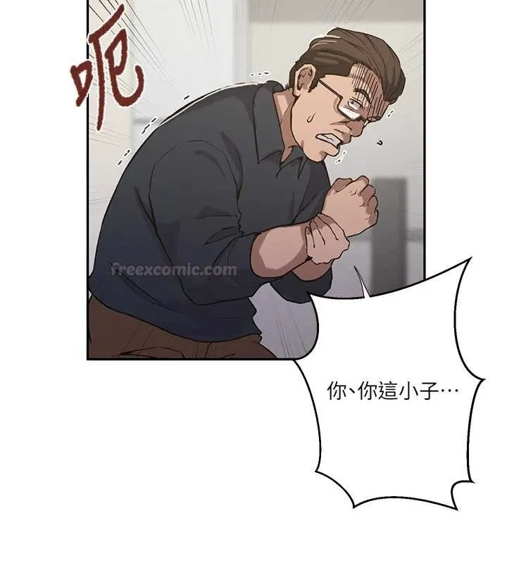 秘密教學第303話-我來接我的女人了