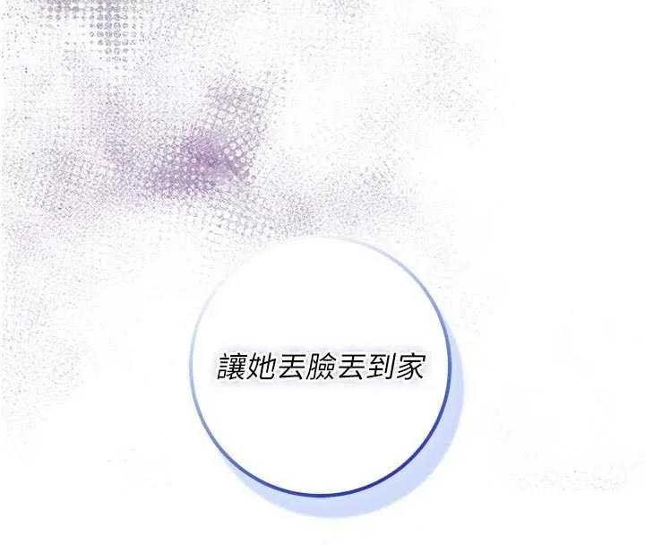 不純吸血鬼第9話-羞辱高傲的學生會長