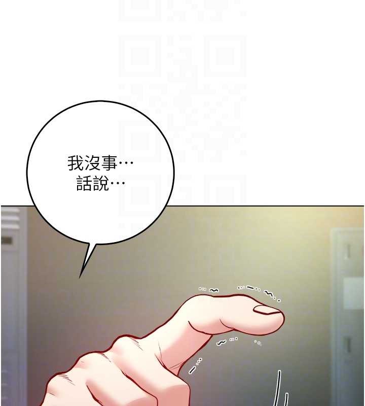 不纯吸血鬼第9話-羞辱高傲的學生會長