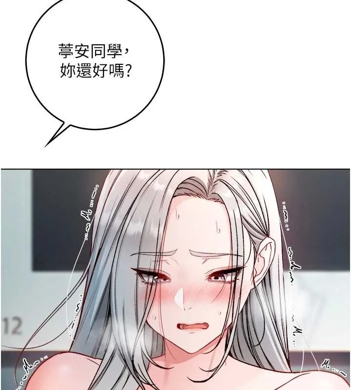 不純吸血鬼第9話-羞辱高傲的學生會長
