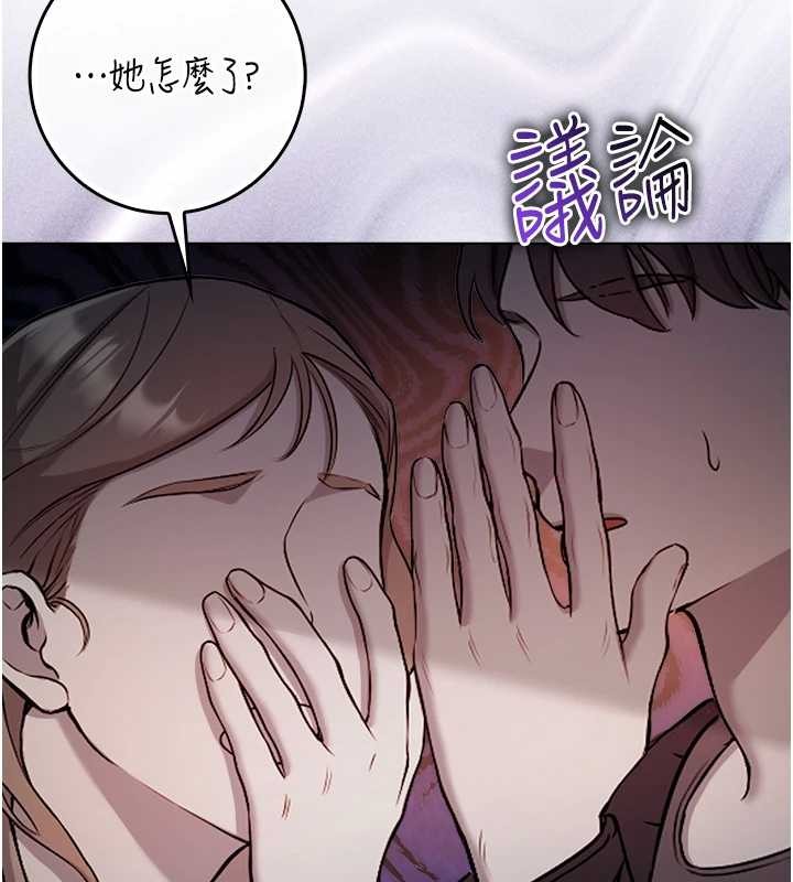 不纯吸血鬼第9話-羞辱高傲的學生會長