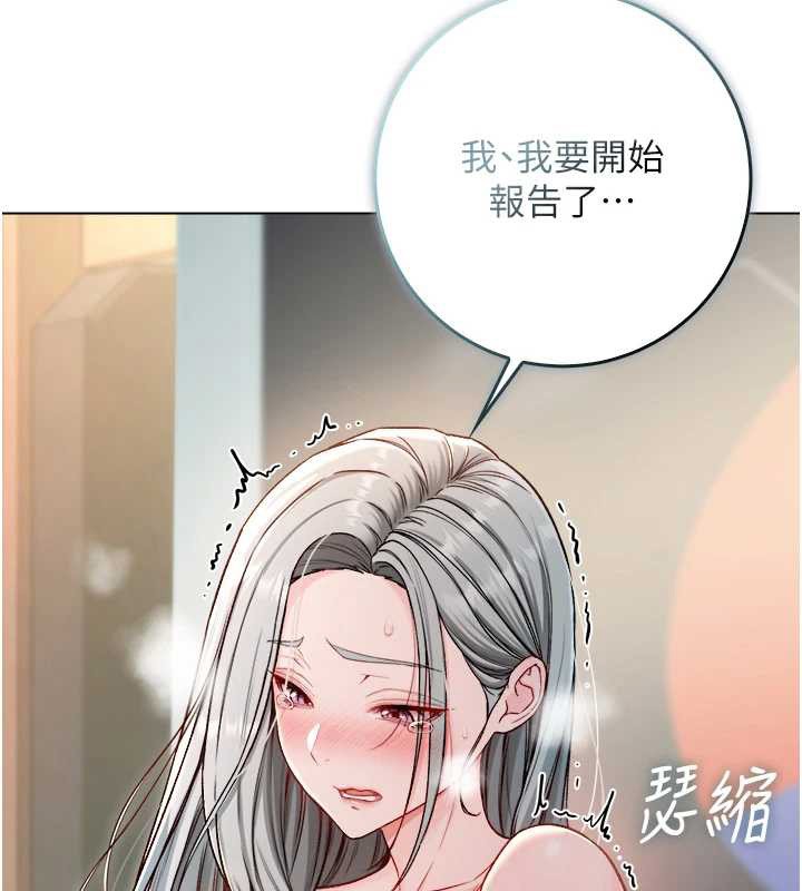 不纯吸血鬼第9話-羞辱高傲的學生會長