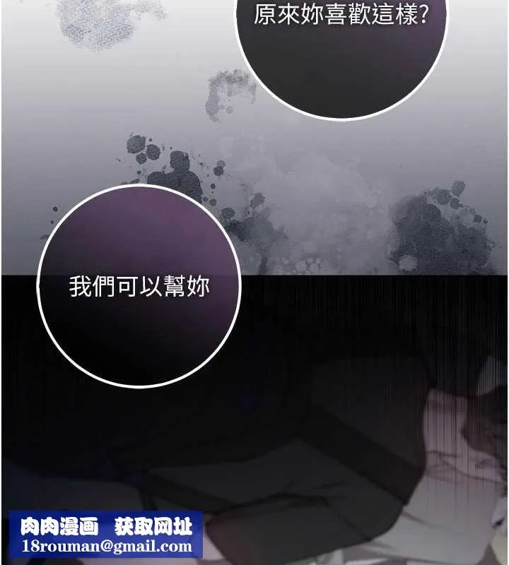 不純吸血鬼第9話-羞辱高傲的學生會長
