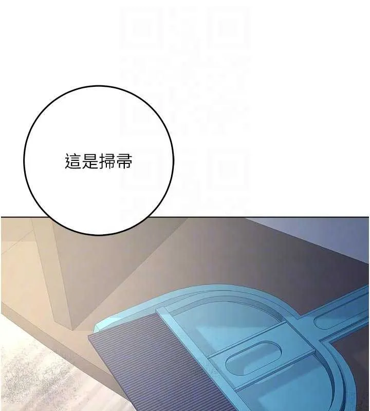 不純吸血鬼第9話-羞辱高傲的學生會長
