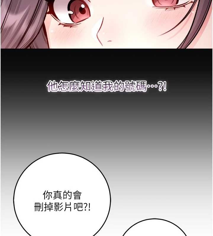 不纯吸血鬼第9話-羞辱高傲的學生會長