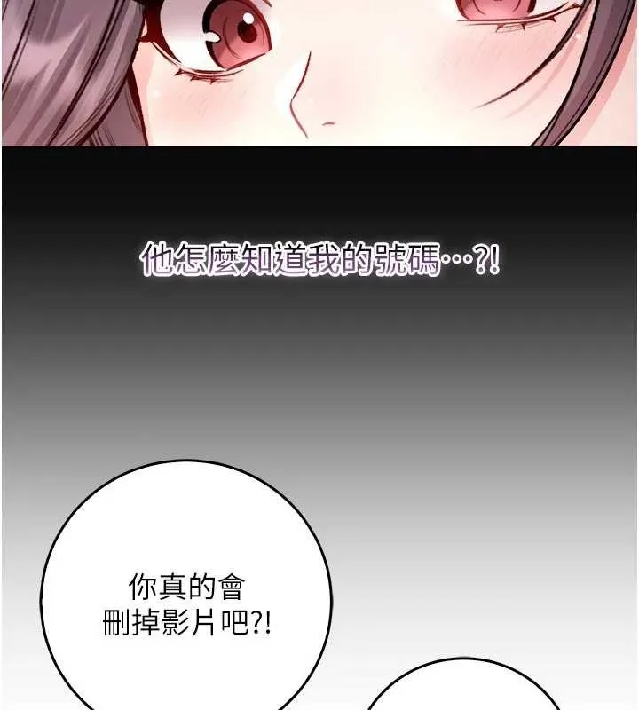 不純吸血鬼第9話-羞辱高傲的學生會長