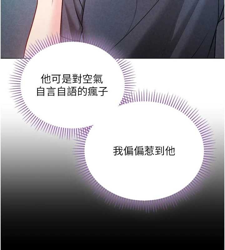 不纯吸血鬼第9話-羞辱高傲的學生會長