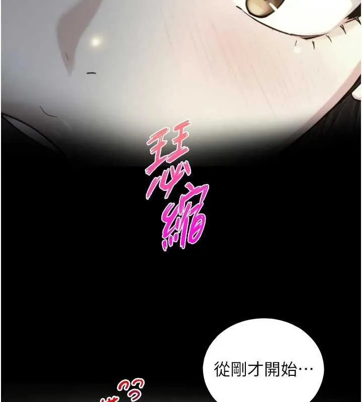 與生巨來第16話-你頂到我都濕透了