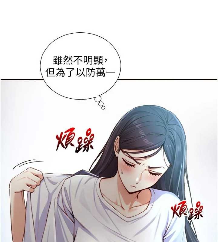 与生巨来第16話-你頂到我都濕透了