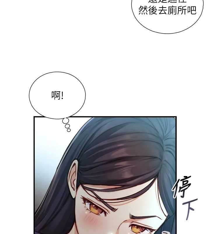 与生巨来第16話-你頂到我都濕透了