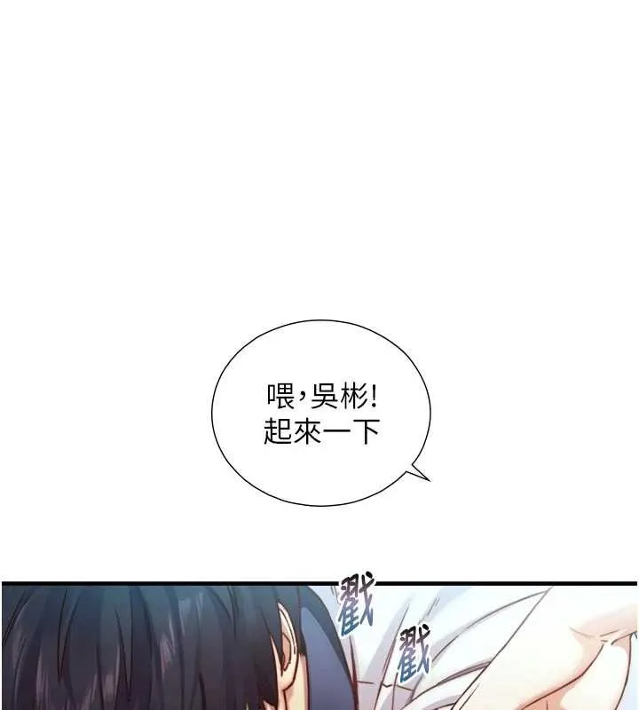 與生巨來第16話-你頂到我都濕透了