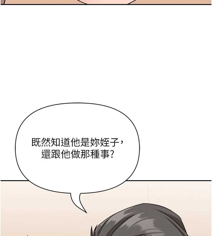 罪爱人妻第25話-修女怎麼會在這種地方…?