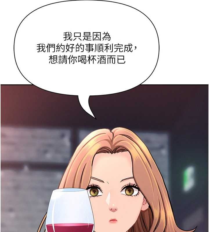 罪爱人妻第25話-修女怎麼會在這種地方…?