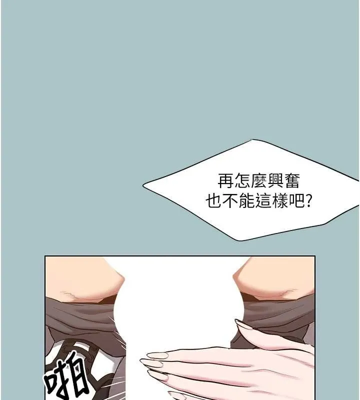不要戀愛要打砲第35話-差點沒把持住