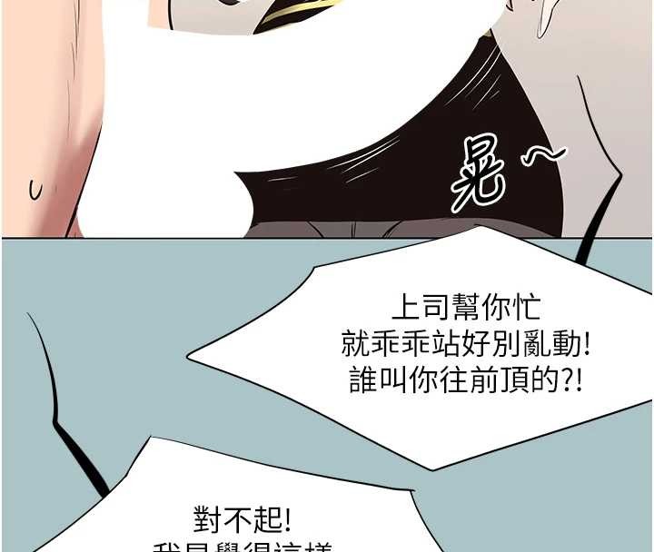 不要恋爱要打炮第35話-差點沒把持住