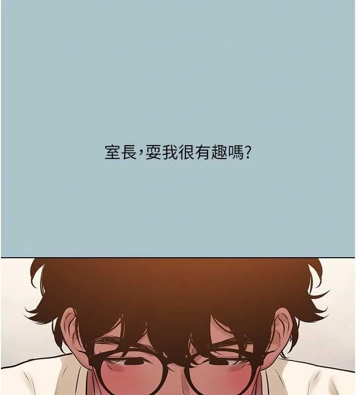 不要戀愛要打砲第35話-差點沒把持住