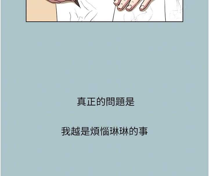 不要恋爱要打炮第35話-差點沒把持住