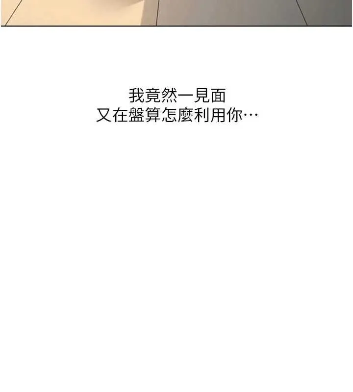 魯蛇社畜的金手指第63話-找回性福的方法