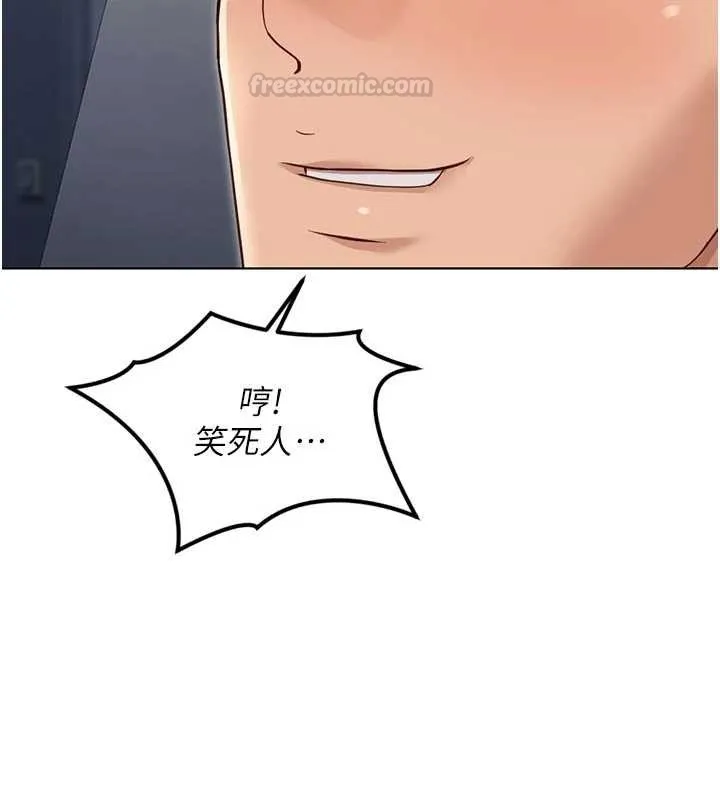 魯蛇社畜的金手指第63話-找回性福的方法