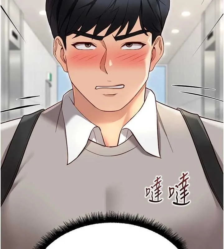 魯蛇社畜的金手指第63話-找回性福的方法