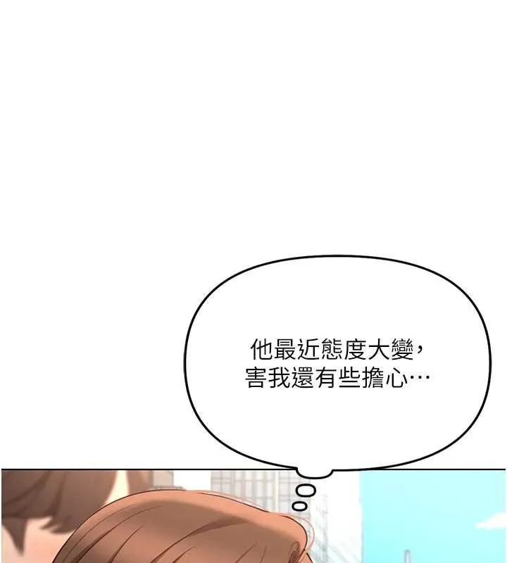 魯蛇社畜的金手指第63話-找回性福的方法
