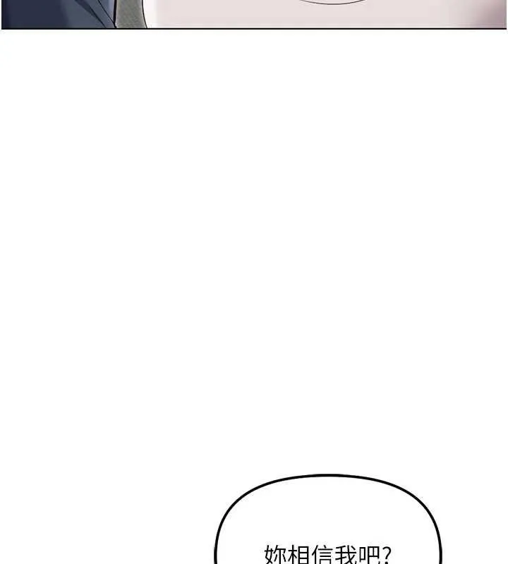 魯蛇社畜的金手指第63話-找回性福的方法