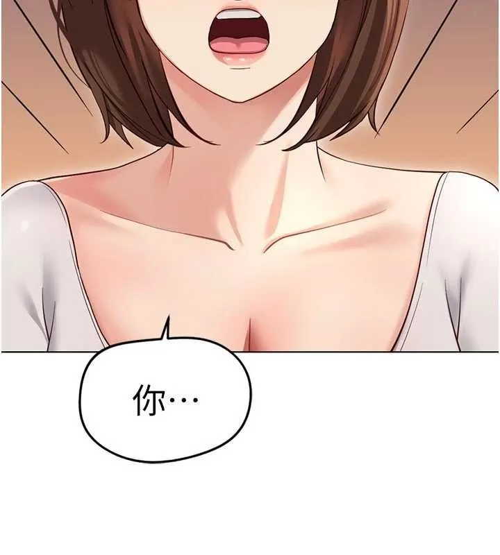魯蛇社畜的金手指第63話-找回性福的方法