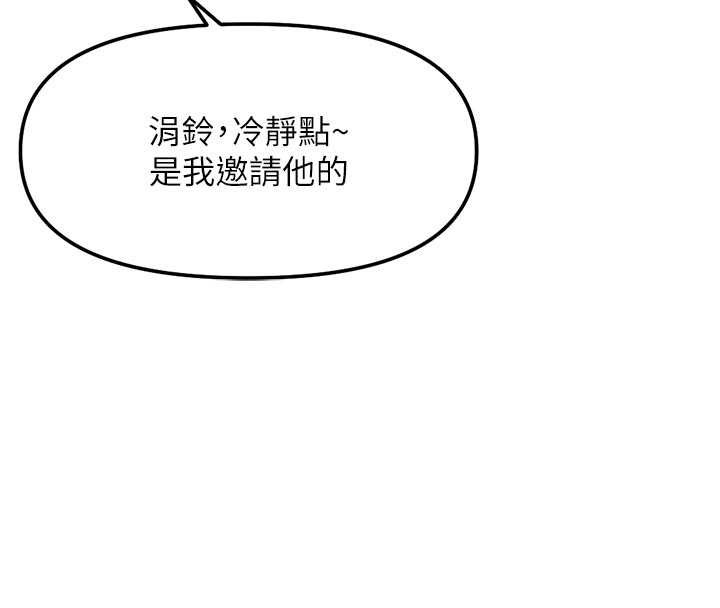 鲁蛇社畜的金手指第63話-找回性福的方法