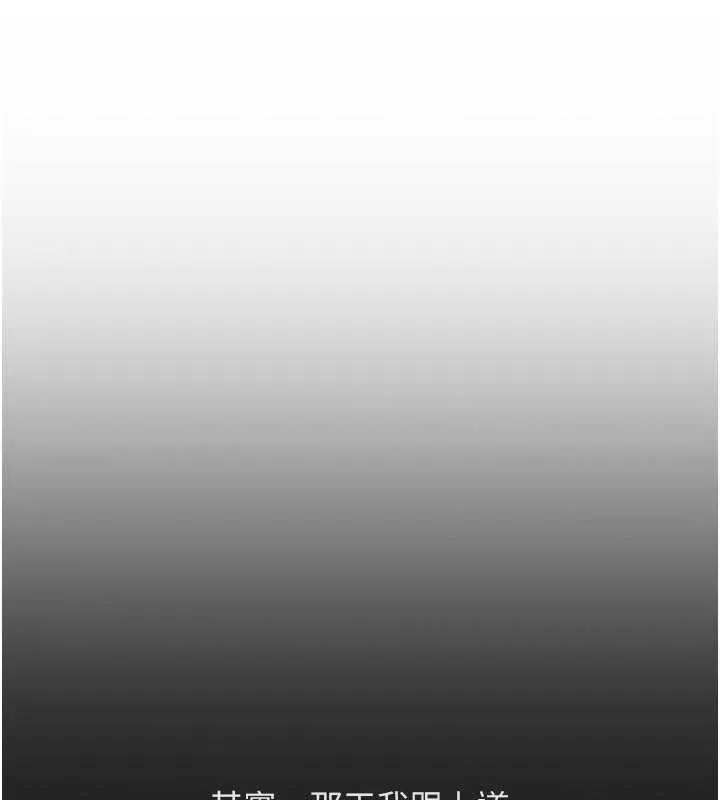 魯蛇社畜的金手指第63話-找回性福的方法