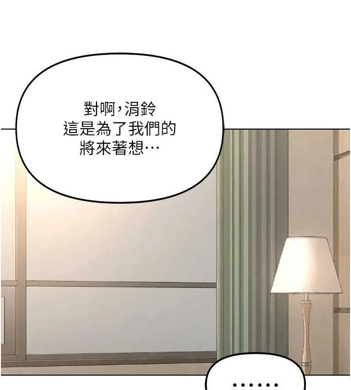 魯蛇社畜的金手指第63話-找回性福的方法