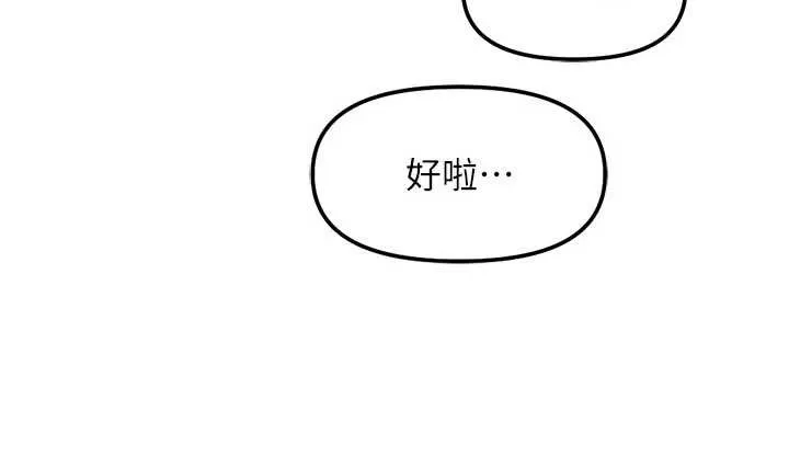 魯蛇社畜的金手指第63話-找回性福的方法