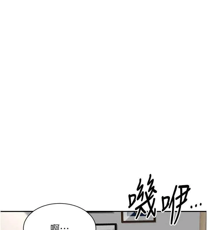 倒追遊戲第42話-塞著跳蛋去參加宿營
