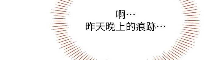 倒追游戏第42話-塞著跳蛋去參加宿營