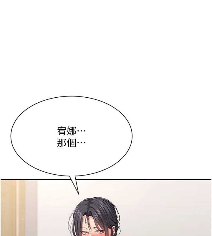 倒追游戏第42話-塞著跳蛋去參加宿營